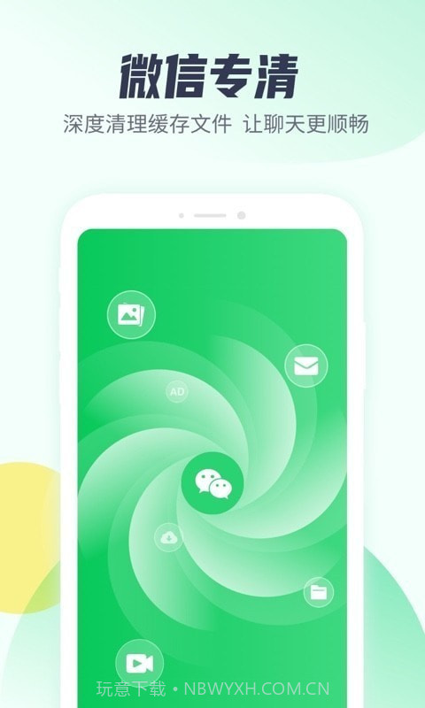 万能清理管家截图2 万能清理管家截图2