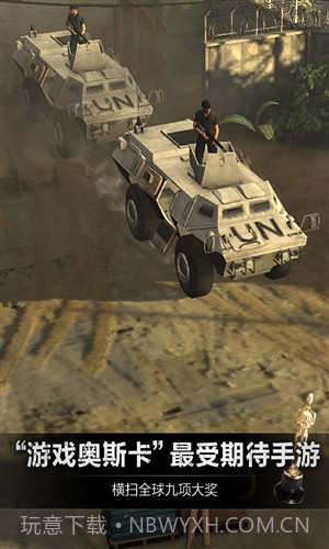 乌合之众：正义集结截图2