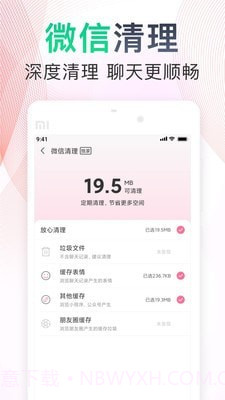 极速垃圾清理大师截图4 极速垃圾清理大师截图4