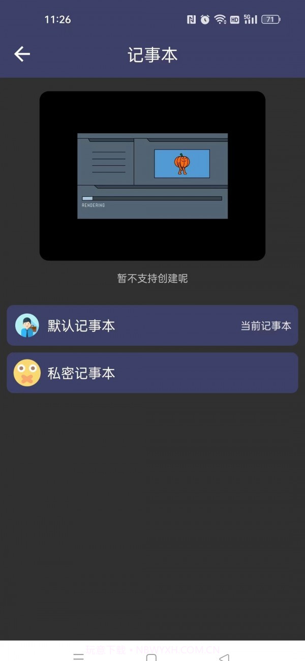 酷达记事本截图3 酷达记事本截图3