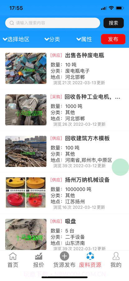 小马废品截图3 小马废品截图3