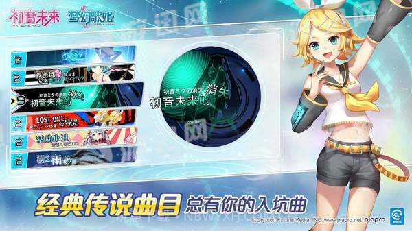 初音未来梦幻歌姬正版截图3