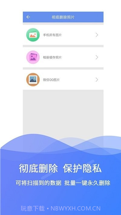 极速数据修复截图4