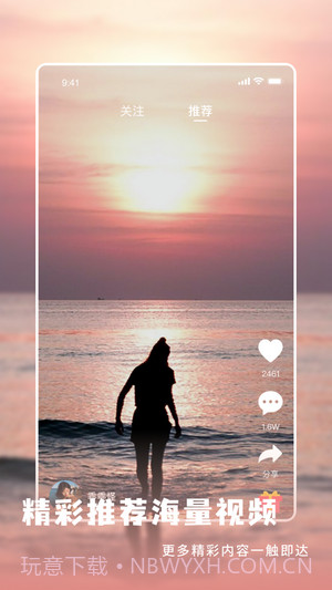 魅映短视频截图1 魅映短视频截图1