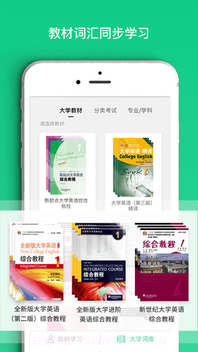 外教社词博士截图3 外教社词博士截图3