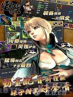 云战-赵子龙截图2 云战-赵子龙截图2