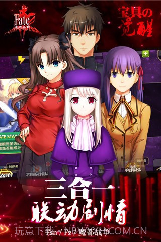 Fate魔都战争截图5
