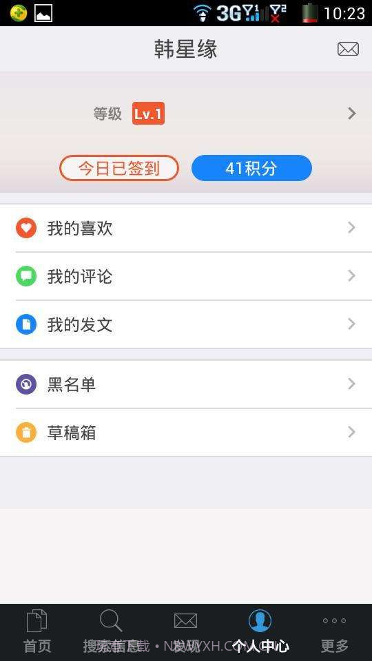 北安人脉圈截图4