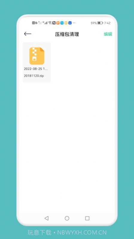 强力清理垃圾神器截图1