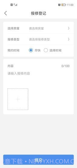 慧生活Life截图4 慧生活Life截图4