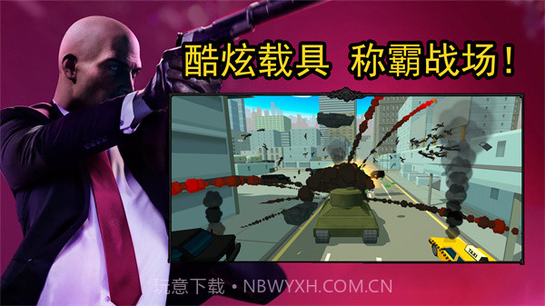 最强老六吃鸡截图3