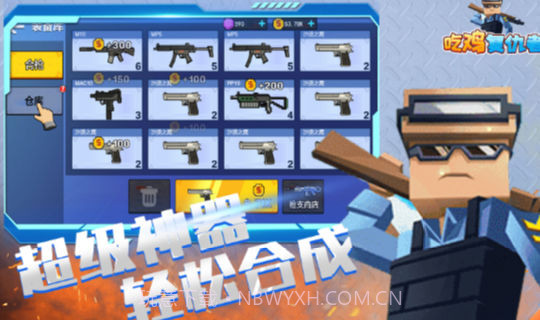 吃鸡幸存者截图1