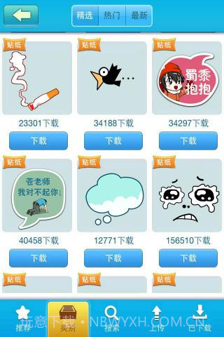 火兔搞怪相机-Funnygra截图2 火兔搞怪相机-Funnygra截图2