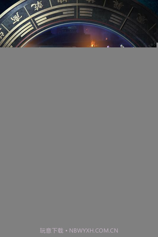 盗墓笔记终极截图3