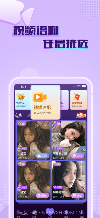 觅春截图1 觅春截图1