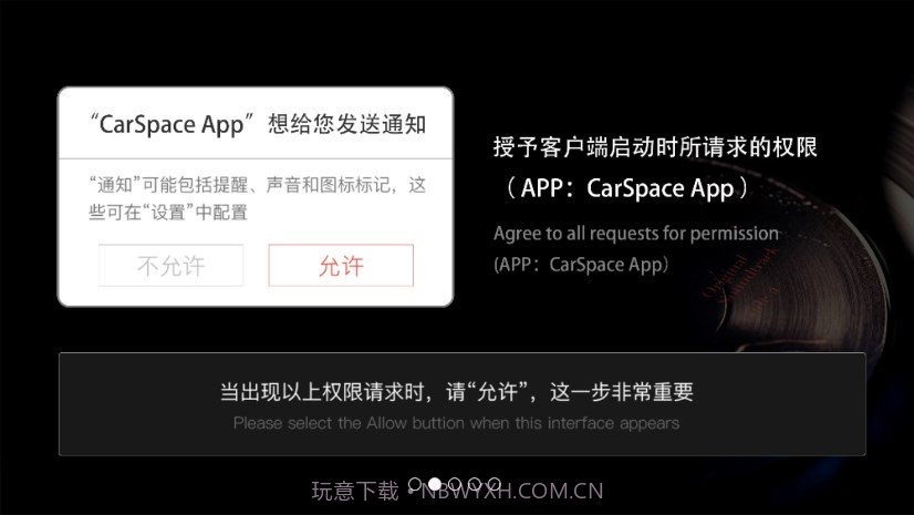鹰信车载桌面截图1