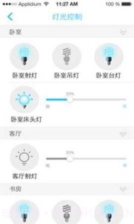 安居小宝智能摄像机APP 3.4.1截图2 安居小宝智能摄像机APP 3.4.1截图2