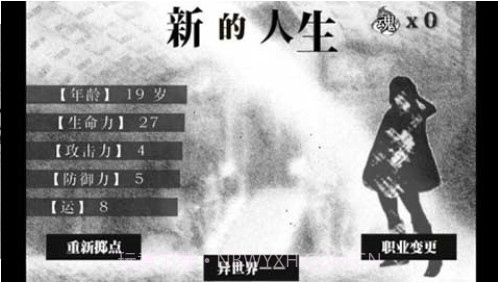 在异世界活下去截图2