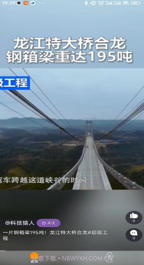 田鸡短视频截图3 田鸡短视频截图3