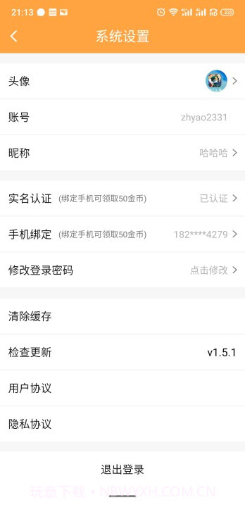 V游截图3 V游截图3