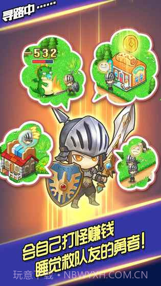 放置勇者村手游截图3