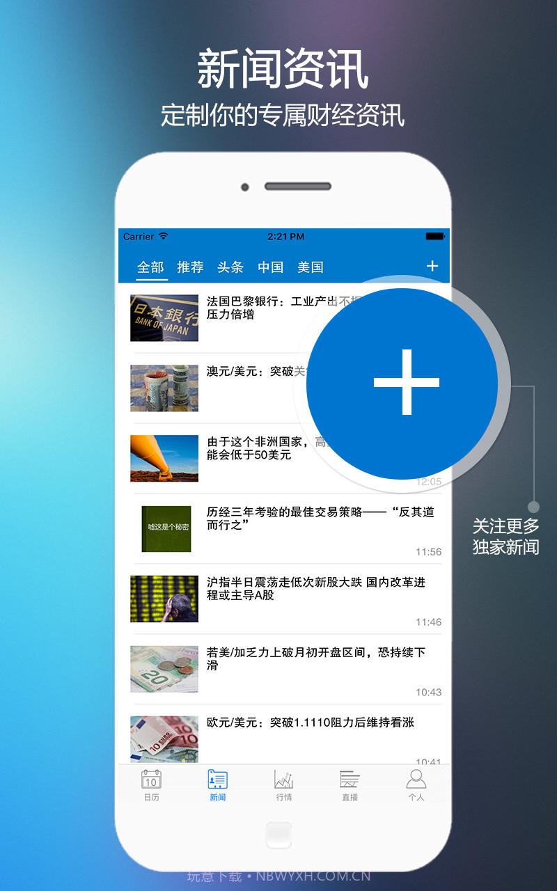 外汇投资专家截图2 外汇投资专家截图2
