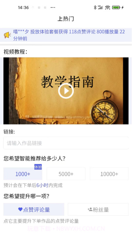 星抖链精选截图2