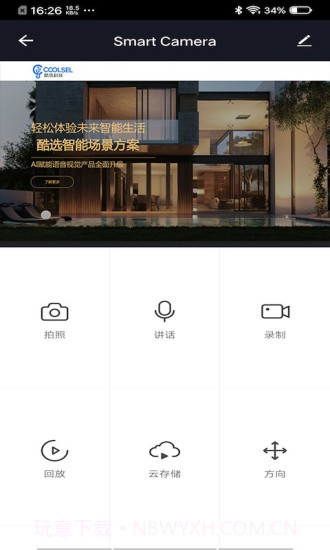 酷选截图3 酷选截图3