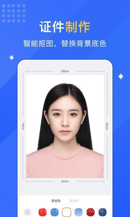 专业智能证件照截图3