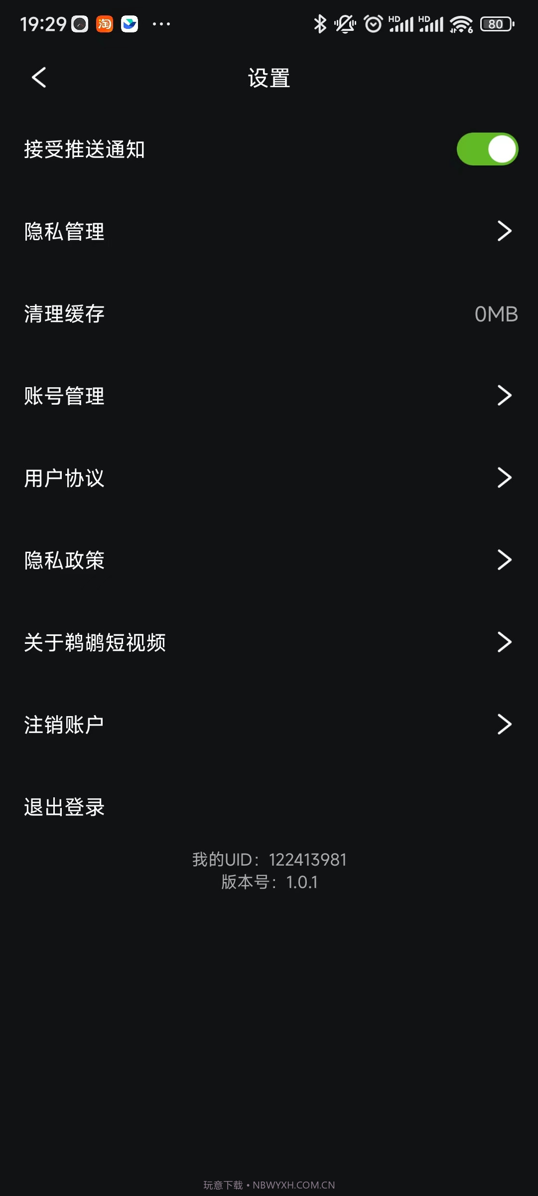 田鸡短视频截图1 田鸡短视频截图1