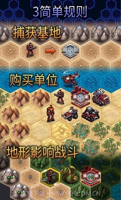 UniWar截图3 UniWar截图3