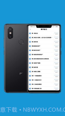 会计考试做题练习截图2