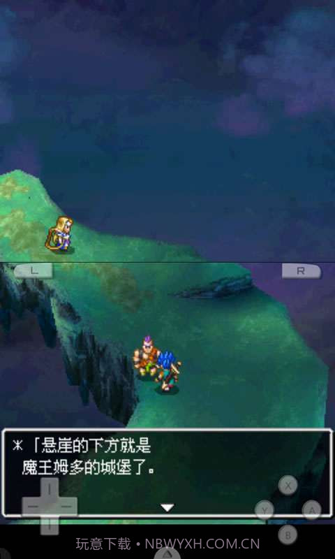 勇者斗恶龙6-幻之大地截图3