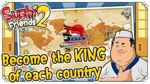 寿司好友2截图5 寿司好友2截图5