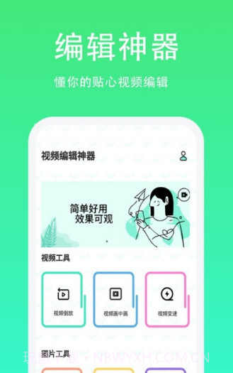 青青草日常助手截图2 青青草日常助手截图2