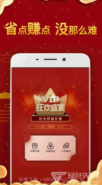 公销社(盘石公销社)V2.4.4 手机版截图2