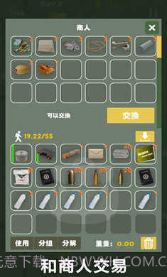 末日生存幸存者求生之路截图2