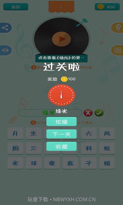 全民爱猜歌v21.8.1红包版截图1 全民爱猜歌v21.8.1红包版截图1