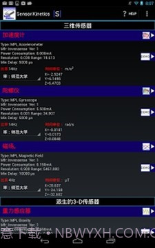SensorKinetics截图1 SensorKinetics截图1