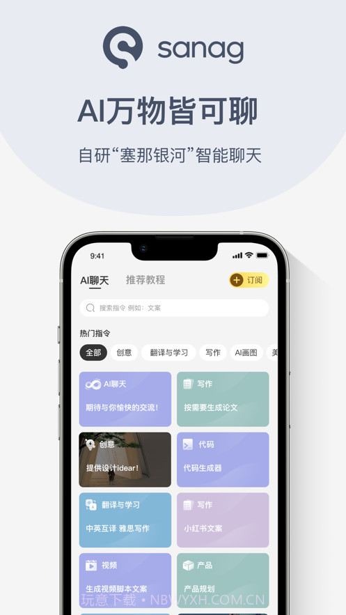 Sanag耳机截图1 Sanag耳机截图1