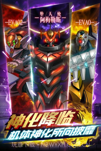 新世纪福音战士破晓百度版截图3 新世纪福音战士破晓百度版截图3