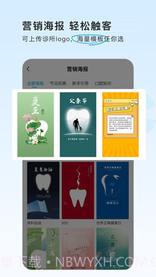 e看牙商城截图4