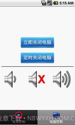 QVOD快播遥控器截图2 QVOD快播遥控器截图2
