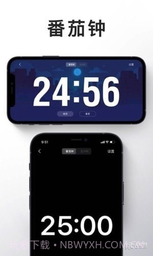 嗒嗒时钟截图4