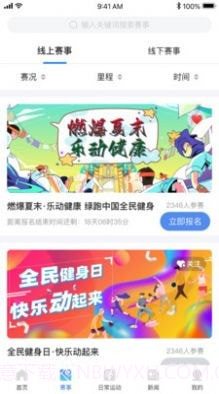 1342全民健身截图1 1342全民健身截图1