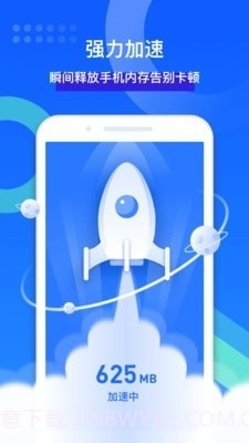 全能清理极速版截图1 全能清理极速版截图1