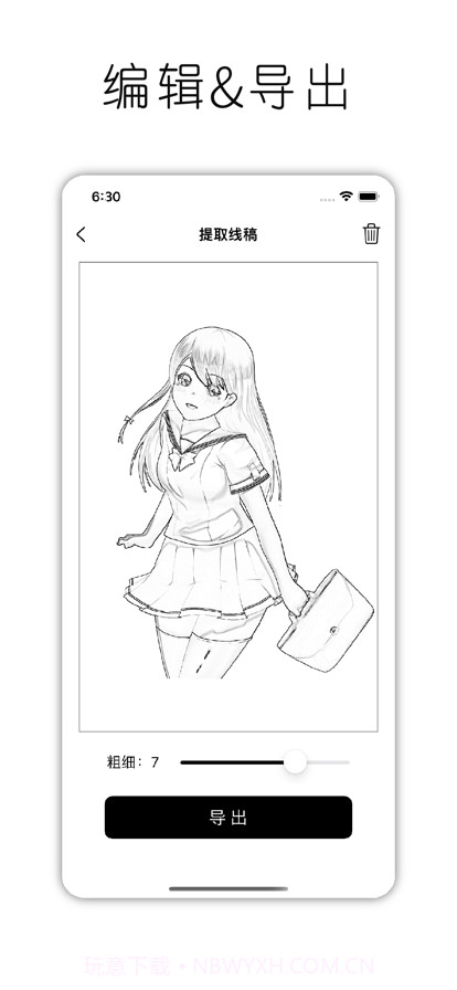 秒变线稿截图4 秒变线稿截图4