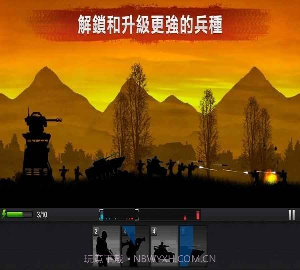 前线争锋APP完整版截图2 前线争锋APP完整版截图2