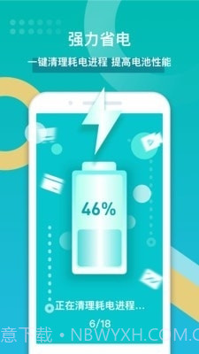 全能清理极速版截图3 全能清理极速版截图3