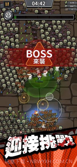 异变危机边缘截图2